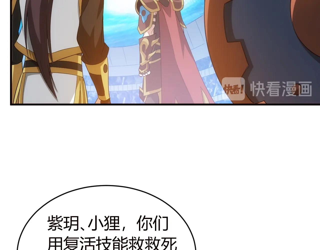氪金玩家韩漫全集-第116话 接二连三的战斗无删减无遮挡章节图片 