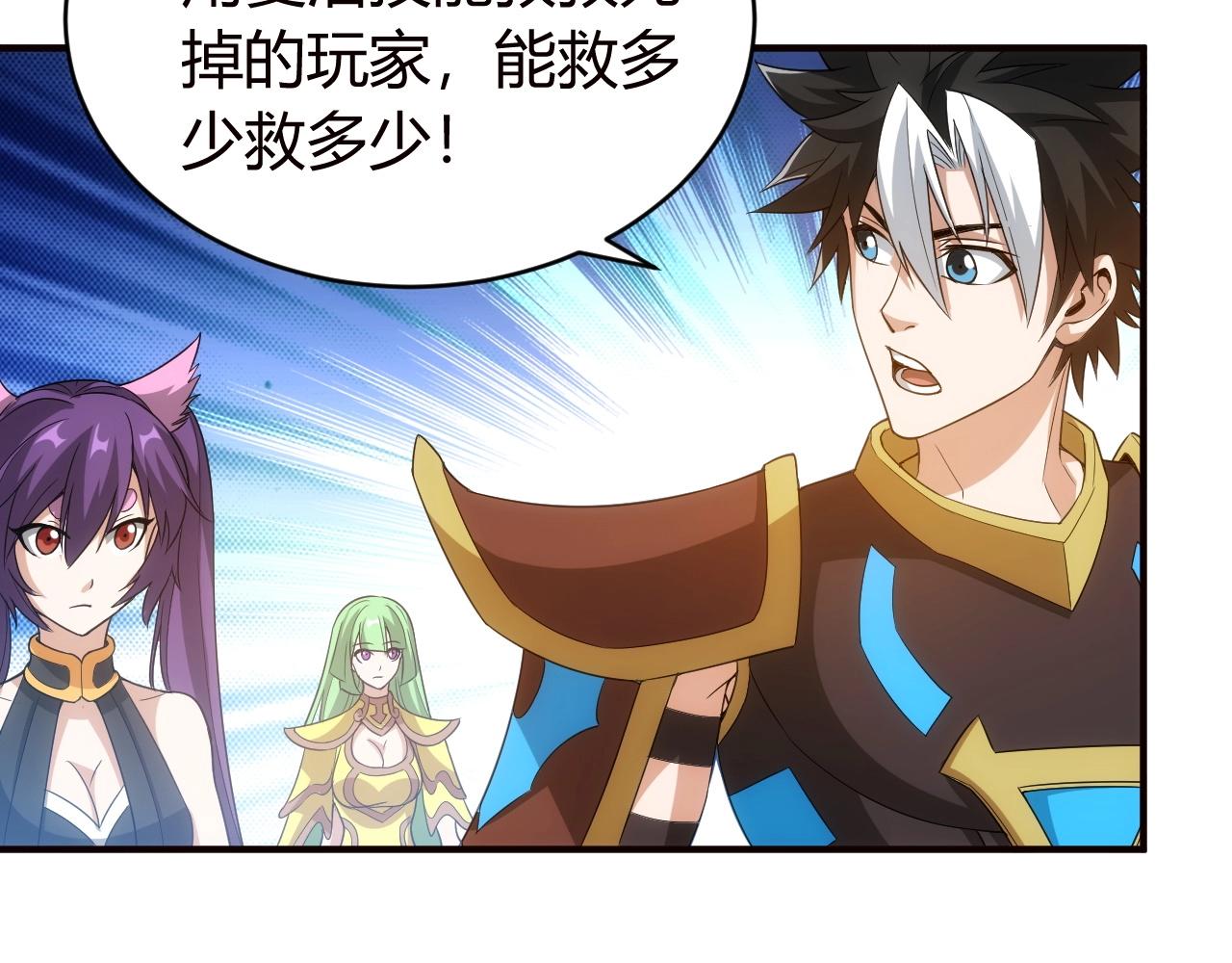 氪金玩家韩漫全集-第116话 接二连三的战斗无删减无遮挡章节图片 