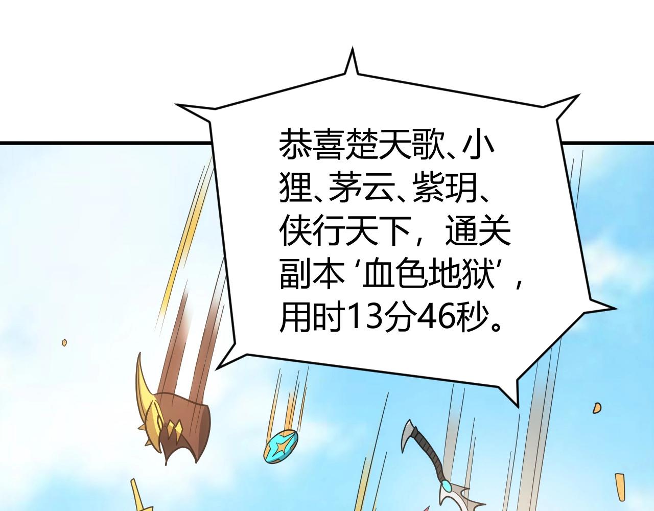 氪金玩家韩漫全集-第119话 氪金城主无删减无遮挡章节图片 