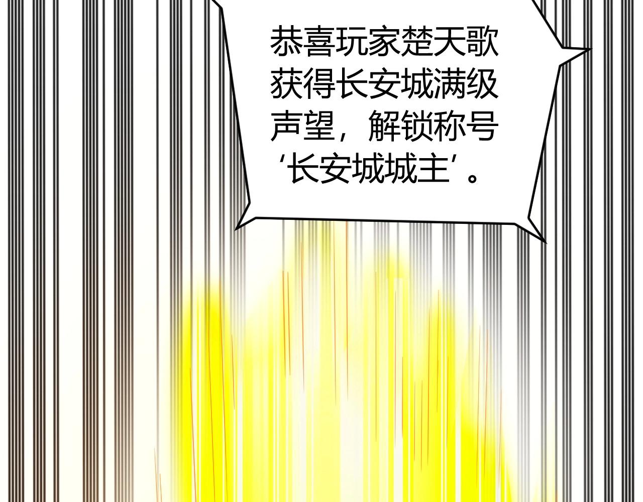 氪金玩家韩漫全集-第119话 氪金城主无删减无遮挡章节图片 