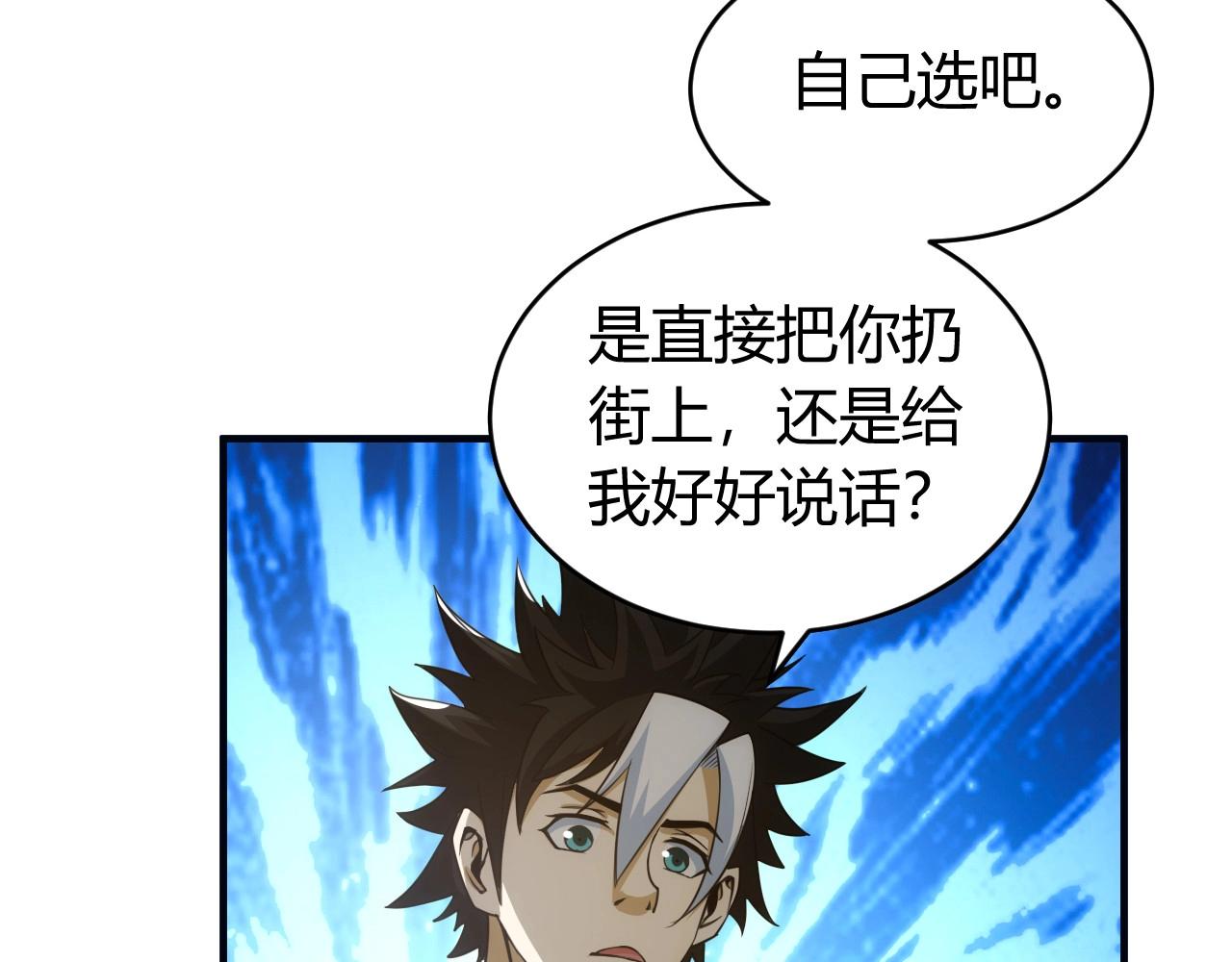 氪金玩家韩漫全集-第119话 氪金城主无删减无遮挡章节图片 