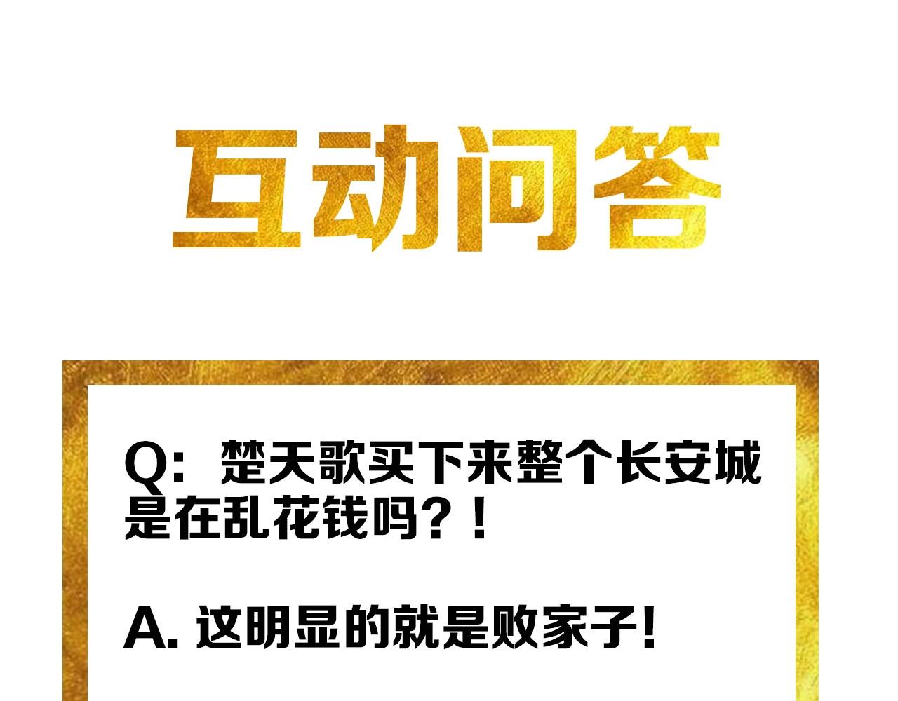 氪金玩家韩漫全集-第119话 氪金城主无删减无遮挡章节图片 