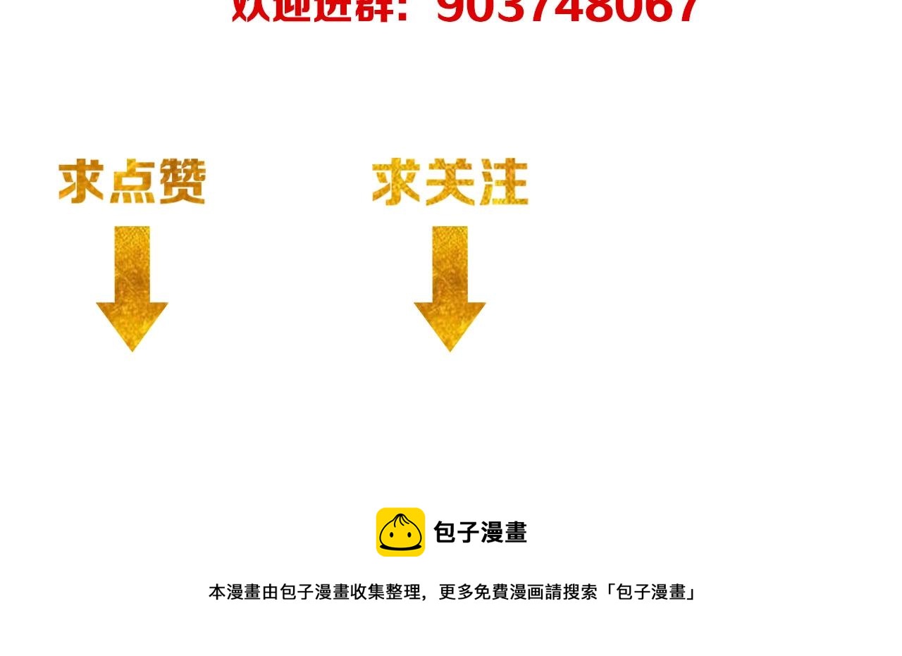 氪金玩家韩漫全集-第119话 氪金城主无删减无遮挡章节图片 