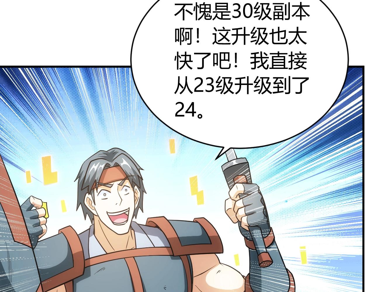 氪金玩家韩漫全集-第119话 氪金城主无删减无遮挡章节图片 