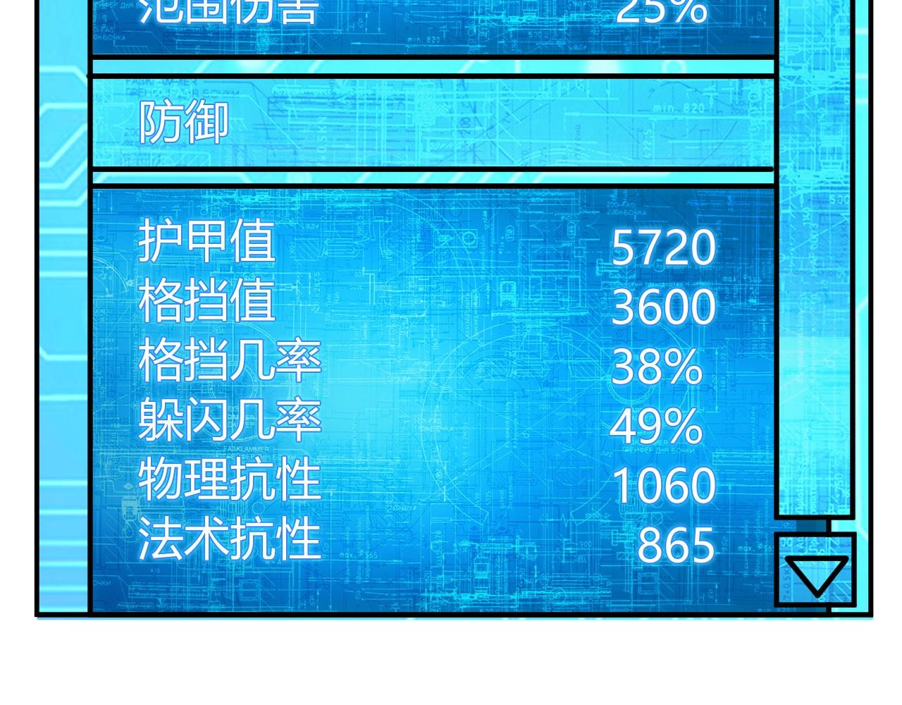 氪金玩家韩漫全集-第119话 氪金城主无删减无遮挡章节图片 