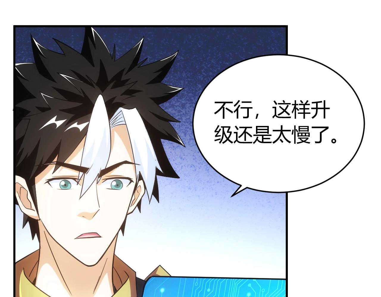 氪金玩家韩漫全集-第119话 氪金城主无删减无遮挡章节图片 