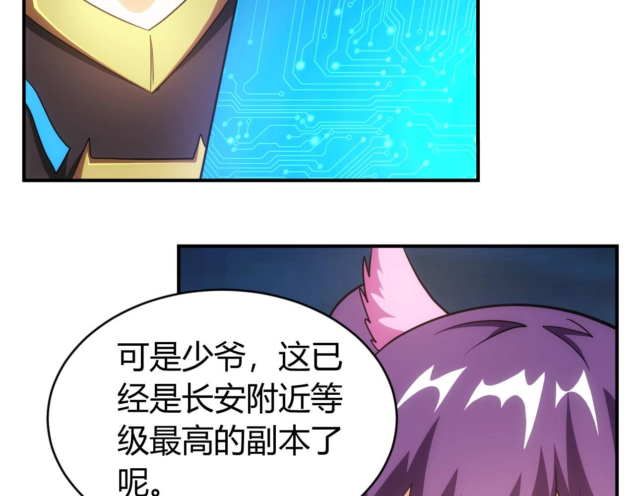 氪金玩家韩漫全集-第119话 氪金城主无删减无遮挡章节图片 