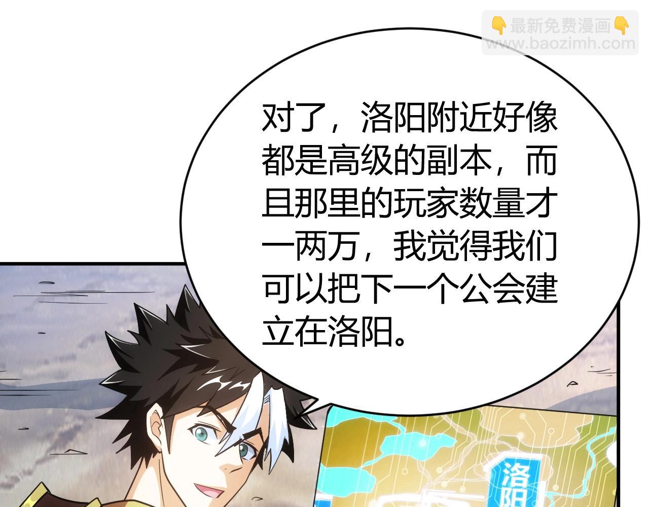 氪金玩家韩漫全集-第119话 氪金城主无删减无遮挡章节图片 