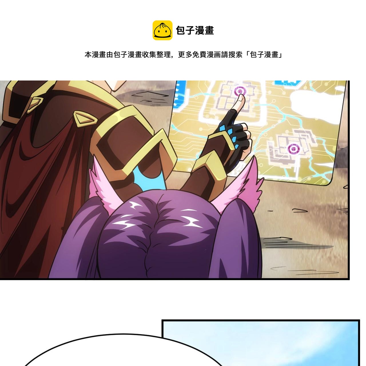 氪金玩家韩漫全集-第119话 氪金城主无删减无遮挡章节图片 