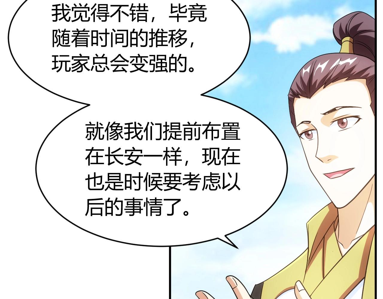 氪金玩家韩漫全集-第119话 氪金城主无删减无遮挡章节图片 
