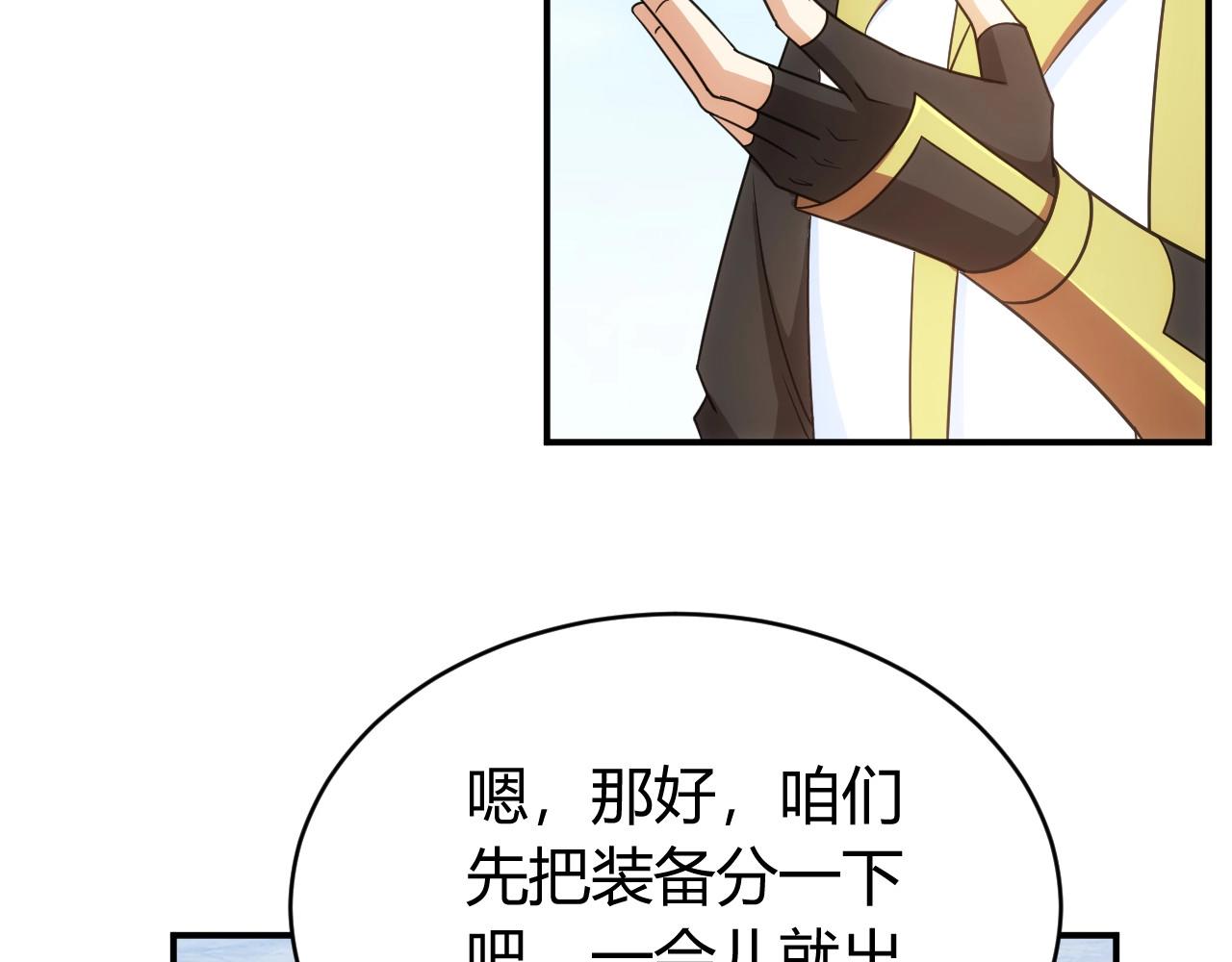 氪金玩家韩漫全集-第119话 氪金城主无删减无遮挡章节图片 
