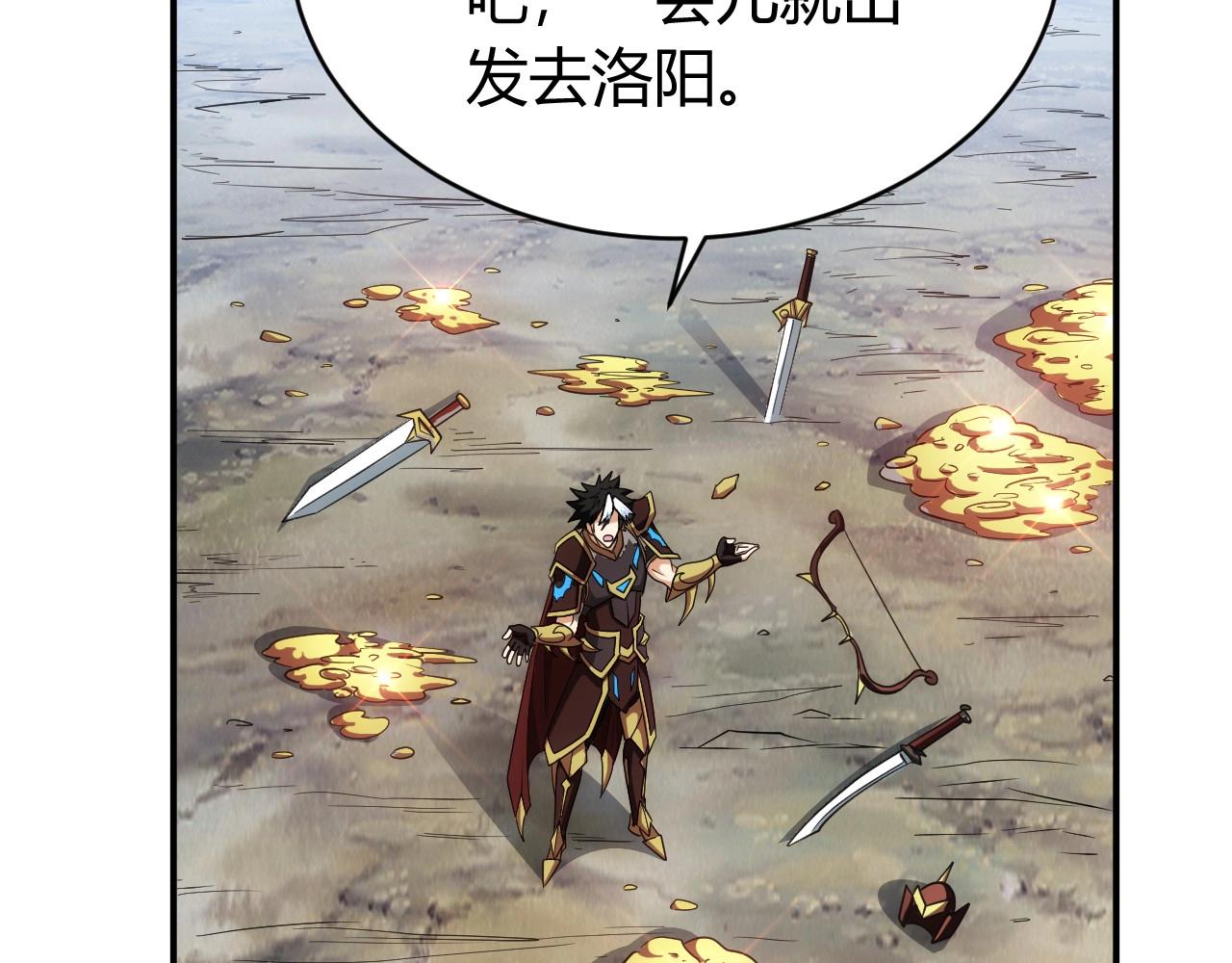 氪金玩家韩漫全集-第119话 氪金城主无删减无遮挡章节图片 