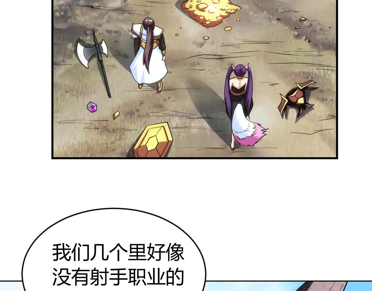 氪金玩家韩漫全集-第119话 氪金城主无删减无遮挡章节图片 