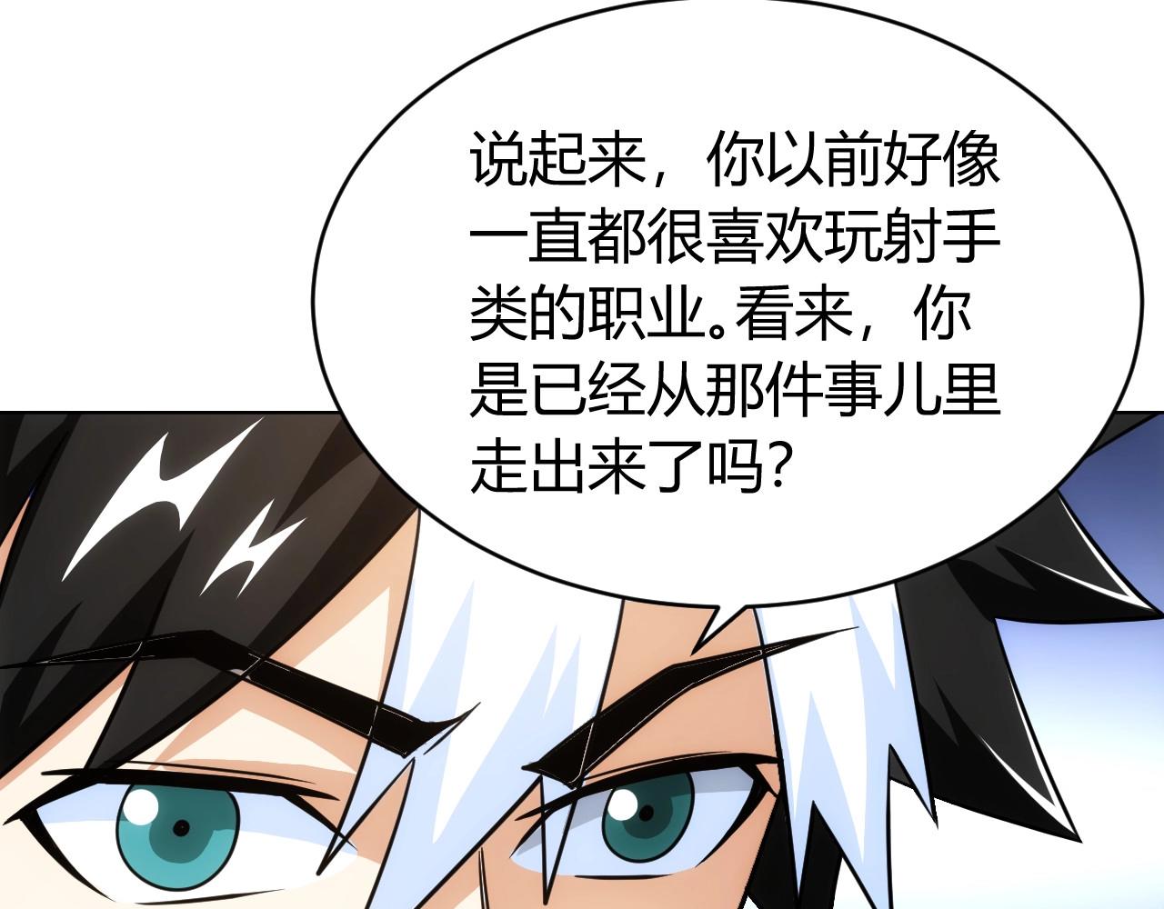 氪金玩家韩漫全集-第119话 氪金城主无删减无遮挡章节图片 
