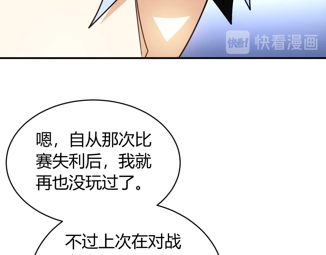 氪金玩家韩漫全集-第119话 氪金城主无删减无遮挡章节图片 