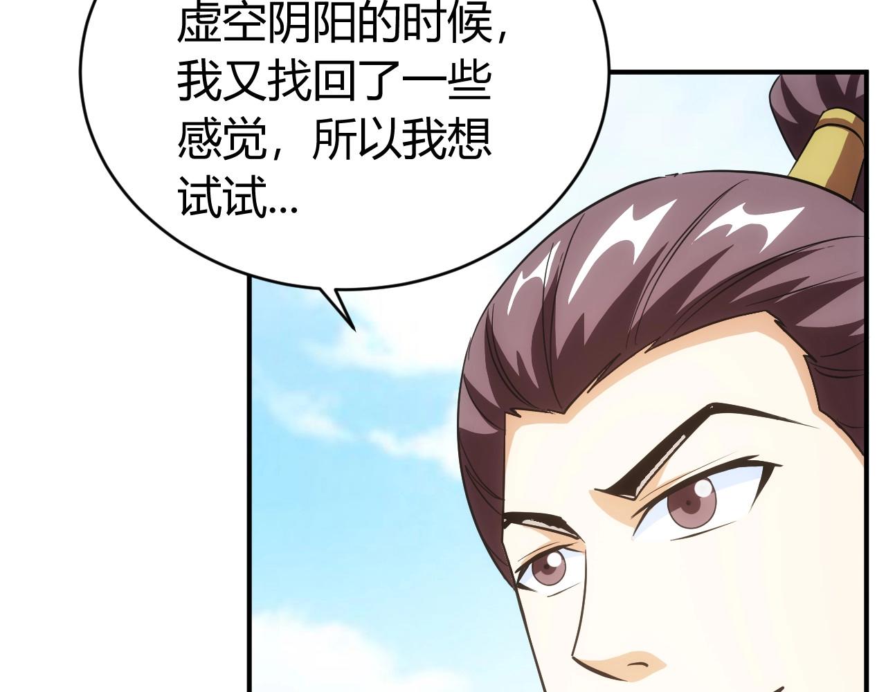氪金玩家韩漫全集-第119话 氪金城主无删减无遮挡章节图片 