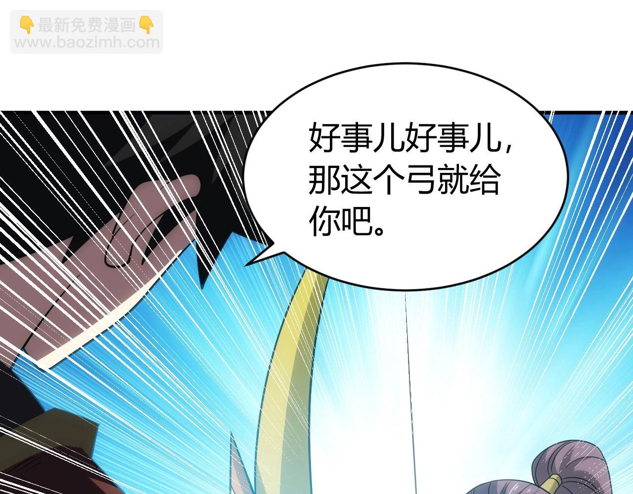 氪金玩家韩漫全集-第119话 氪金城主无删减无遮挡章节图片 