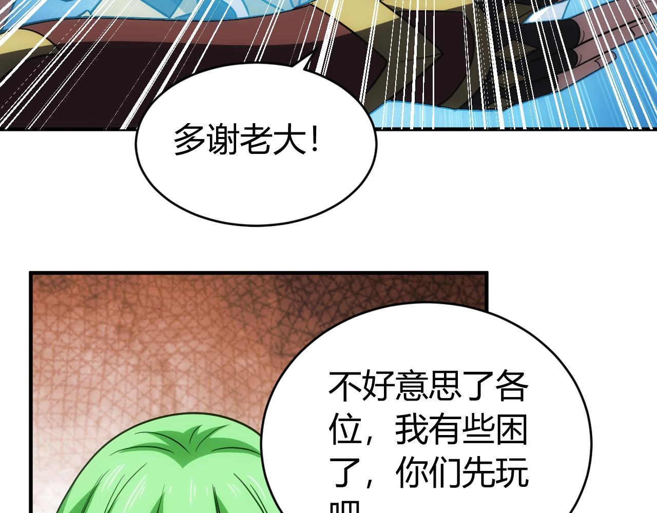 氪金玩家韩漫全集-第119话 氪金城主无删减无遮挡章节图片 