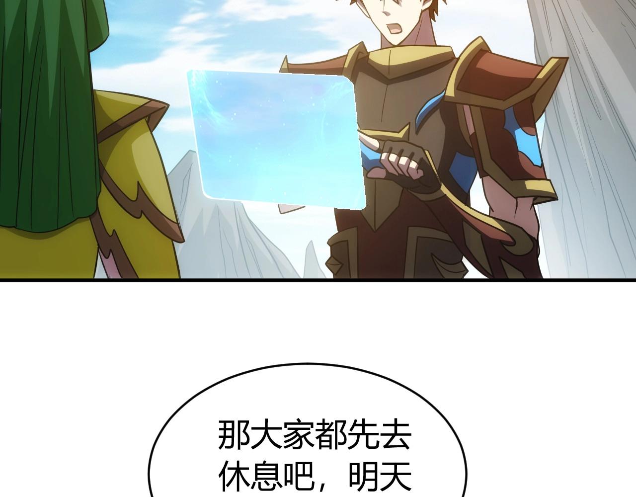 氪金玩家韩漫全集-第119话 氪金城主无删减无遮挡章节图片 