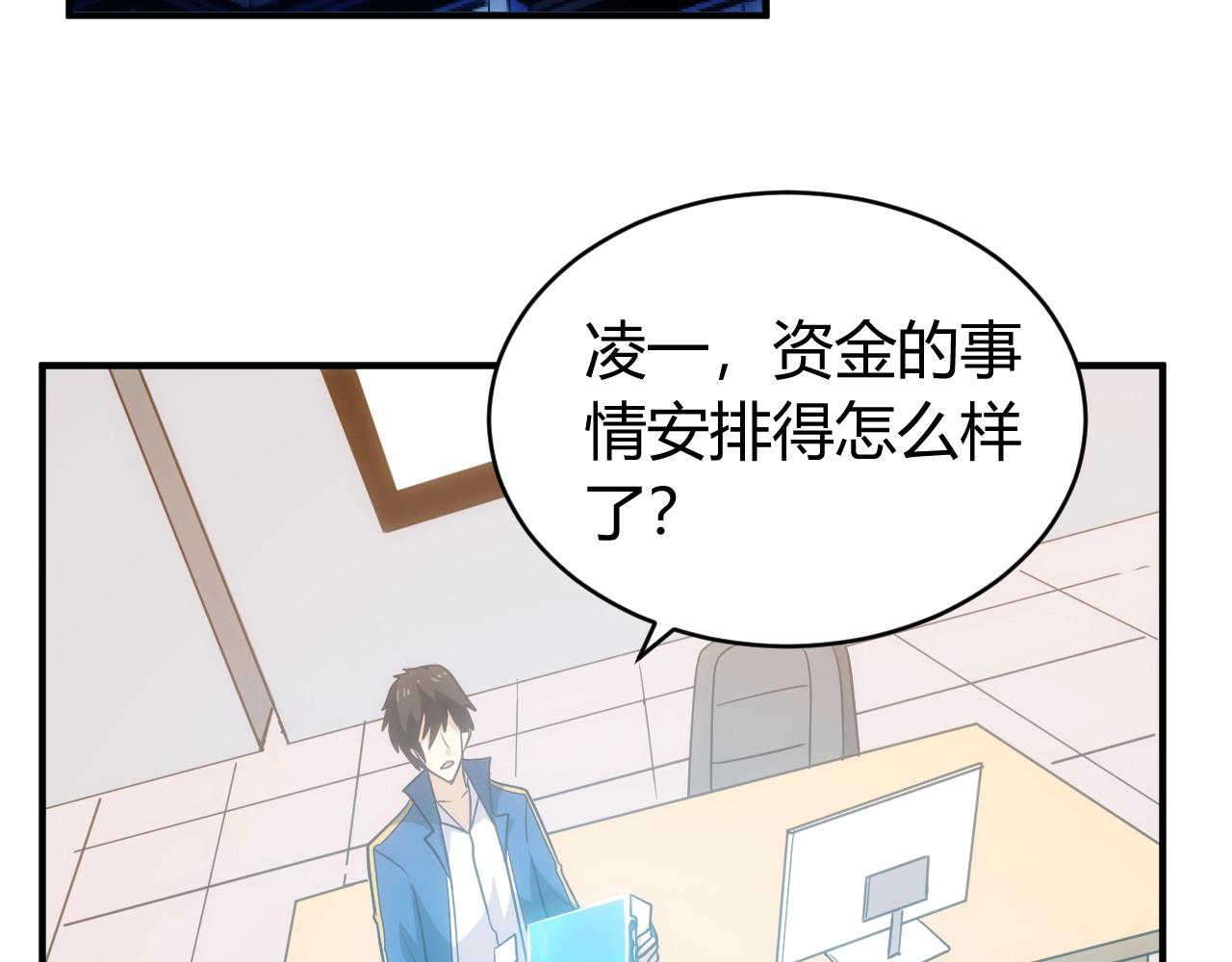 氪金玩家韩漫全集-第119话 氪金城主无删减无遮挡章节图片 