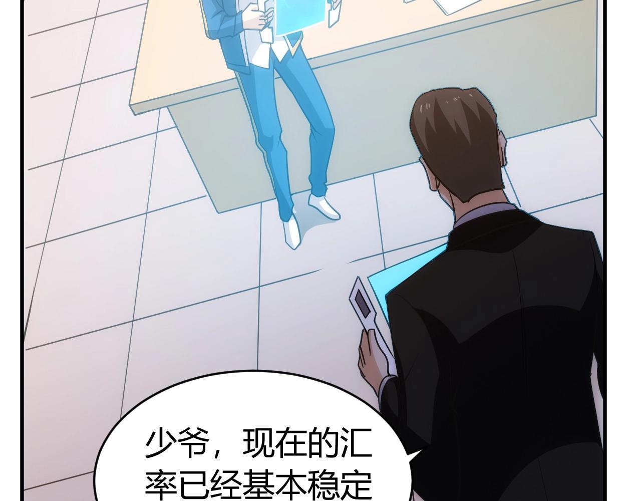 氪金玩家韩漫全集-第119话 氪金城主无删减无遮挡章节图片 