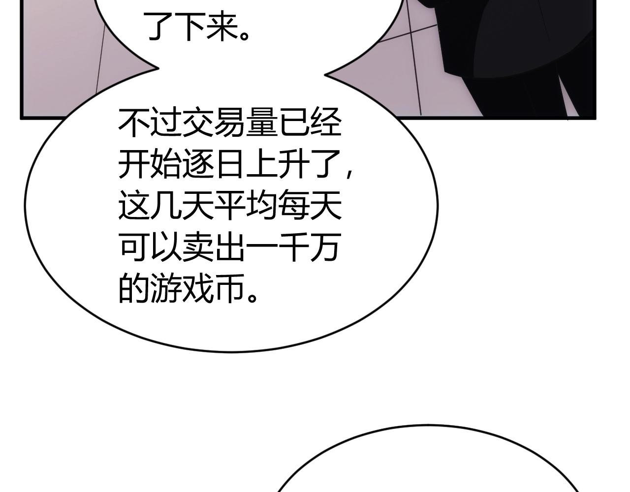 氪金玩家韩漫全集-第119话 氪金城主无删减无遮挡章节图片 