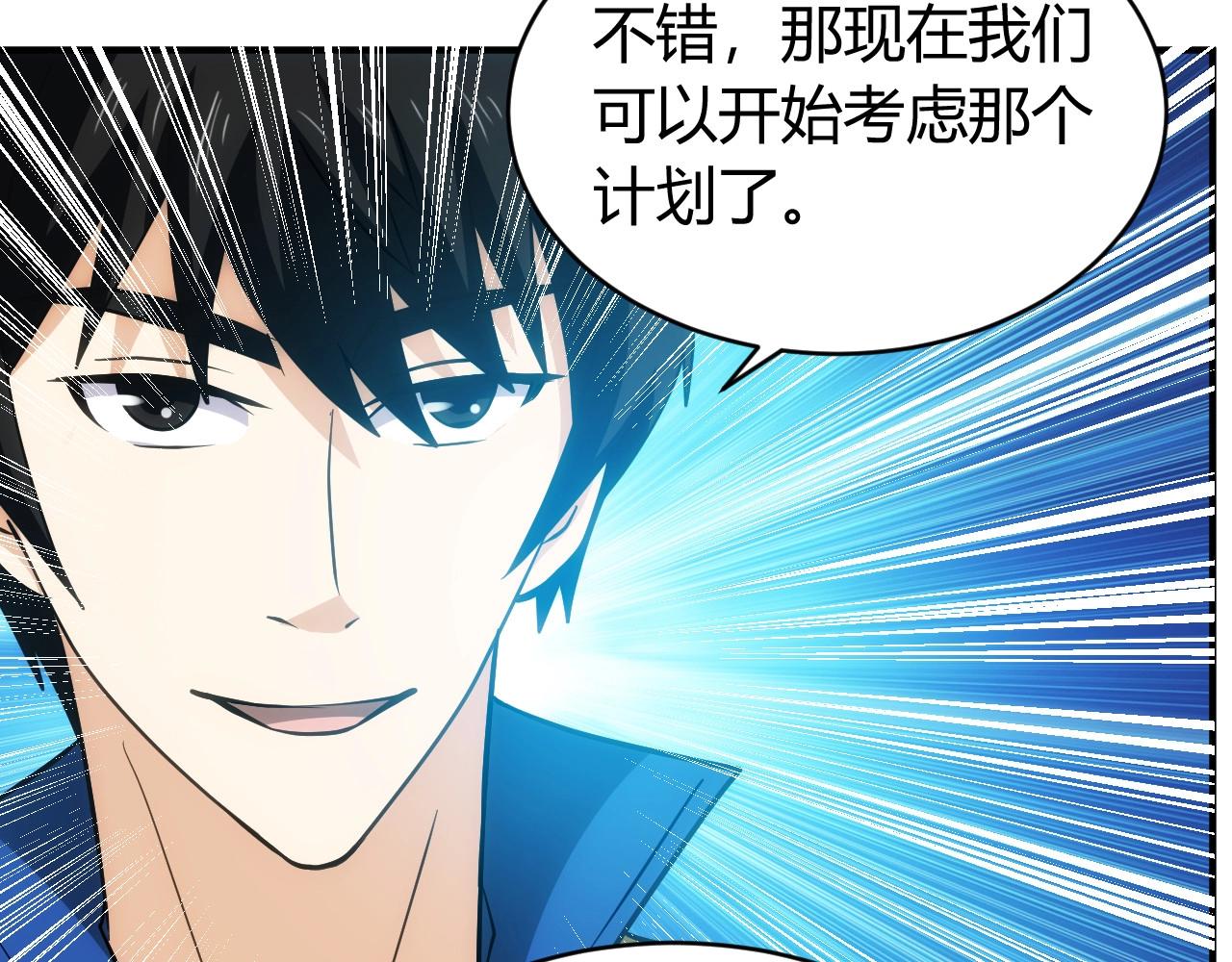 氪金玩家韩漫全集-第119话 氪金城主无删减无遮挡章节图片 