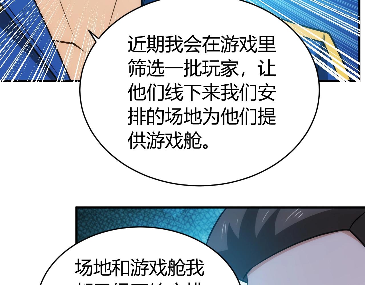 氪金玩家韩漫全集-第119话 氪金城主无删减无遮挡章节图片 