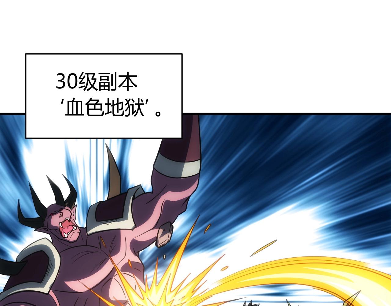 氪金玩家韩漫全集-第119话 氪金城主无删减无遮挡章节图片 