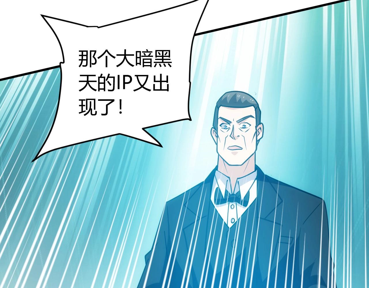氪金玩家韩漫全集-第119话 氪金城主无删减无遮挡章节图片 