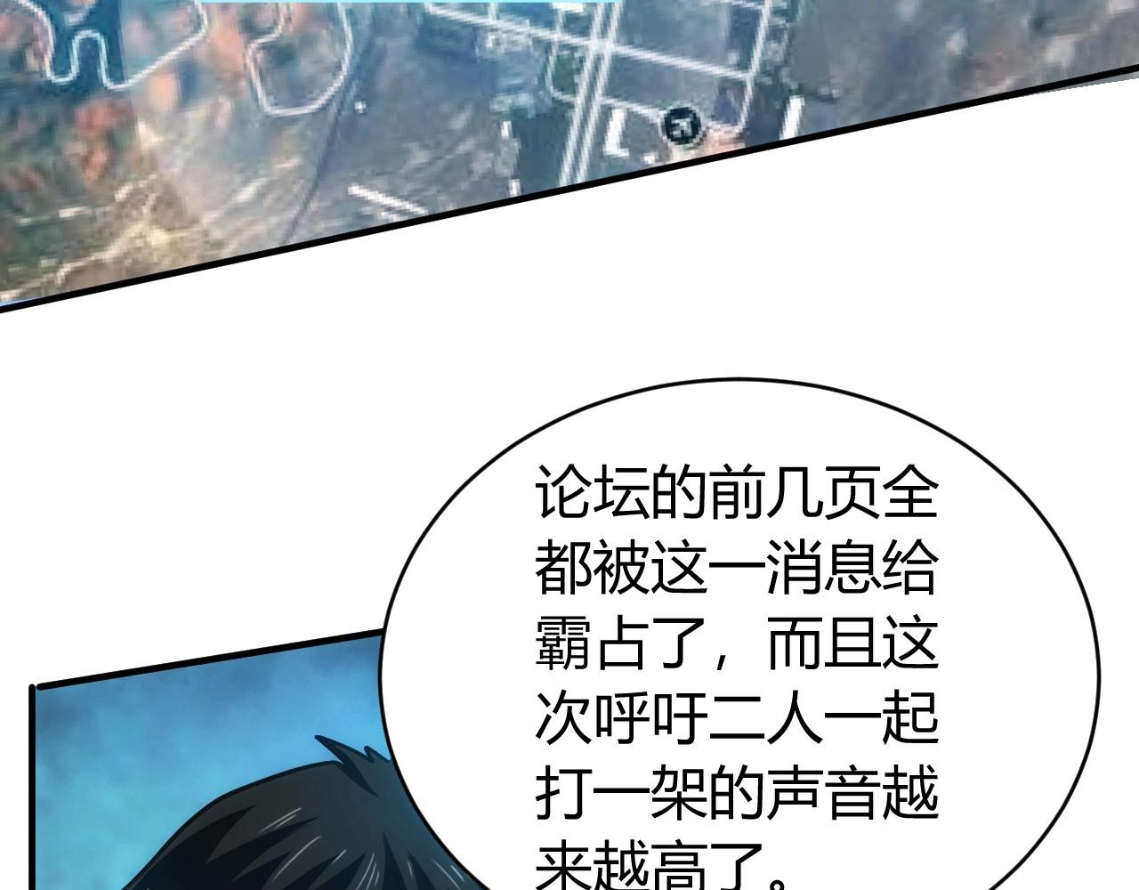 氪金玩家韩漫全集-第119话 氪金城主无删减无遮挡章节图片 