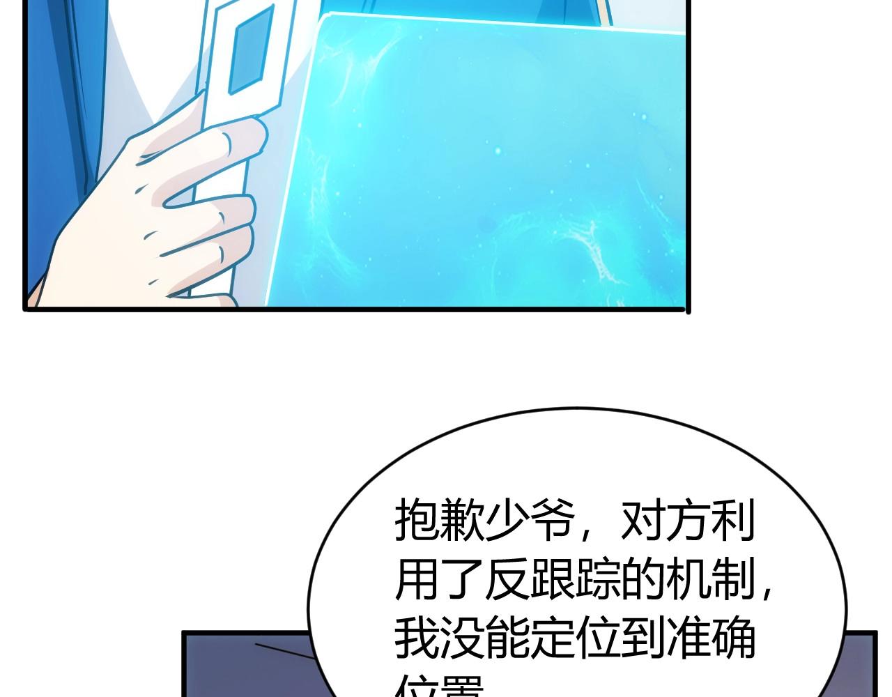 氪金玩家韩漫全集-第119话 氪金城主无删减无遮挡章节图片 