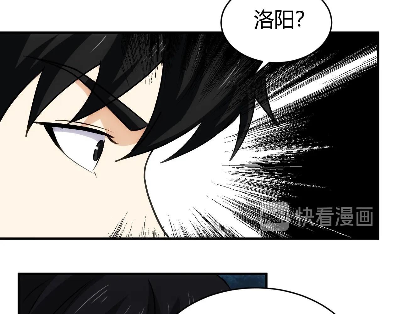氪金玩家韩漫全集-第119话 氪金城主无删减无遮挡章节图片 