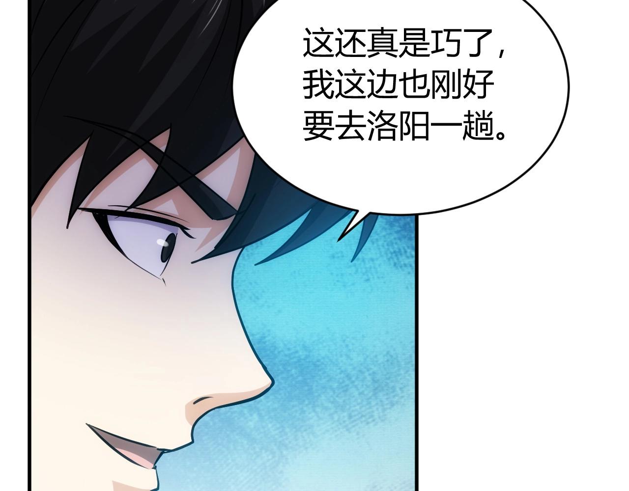 氪金玩家韩漫全集-第119话 氪金城主无删减无遮挡章节图片 
