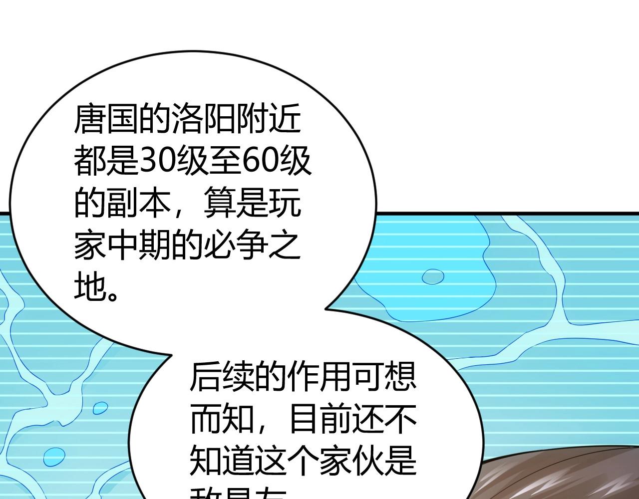 氪金玩家韩漫全集-第119话 氪金城主无删减无遮挡章节图片 