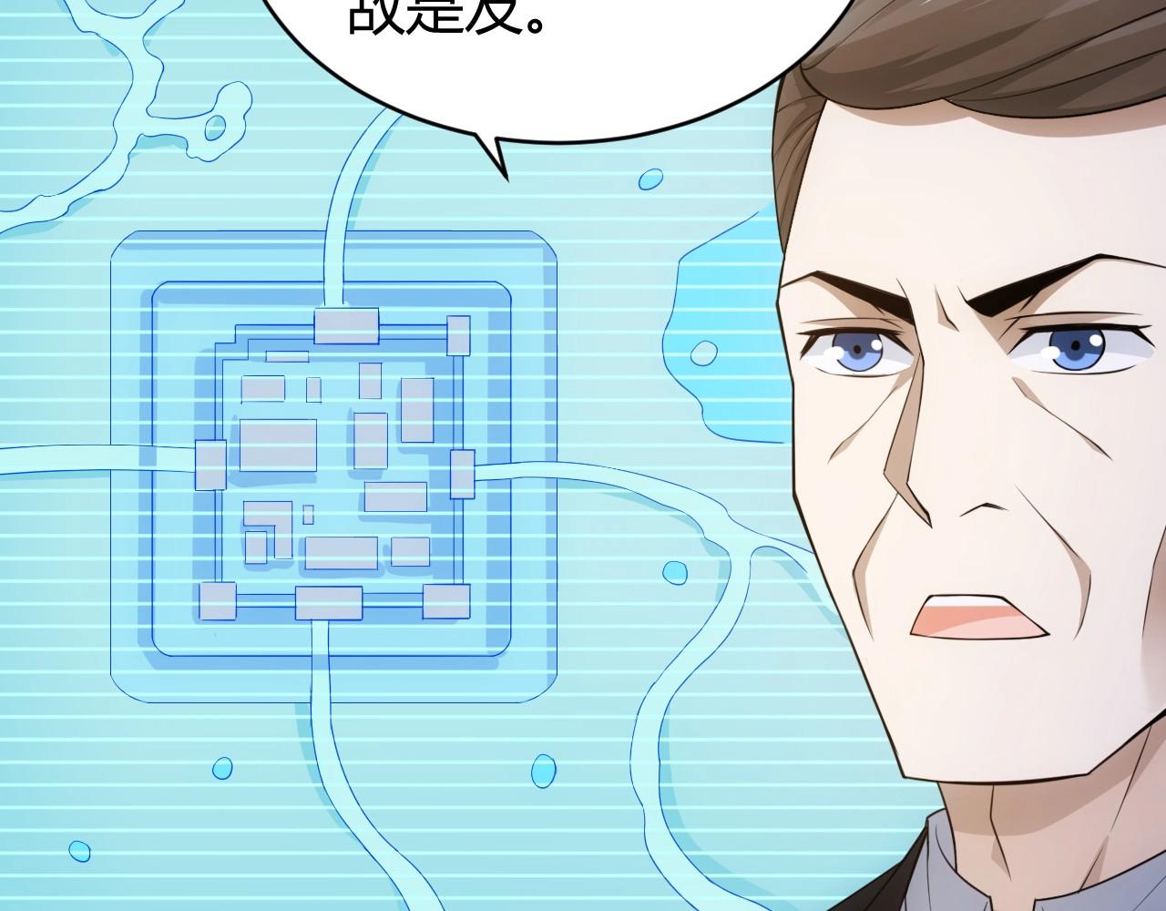 氪金玩家韩漫全集-第119话 氪金城主无删减无遮挡章节图片 