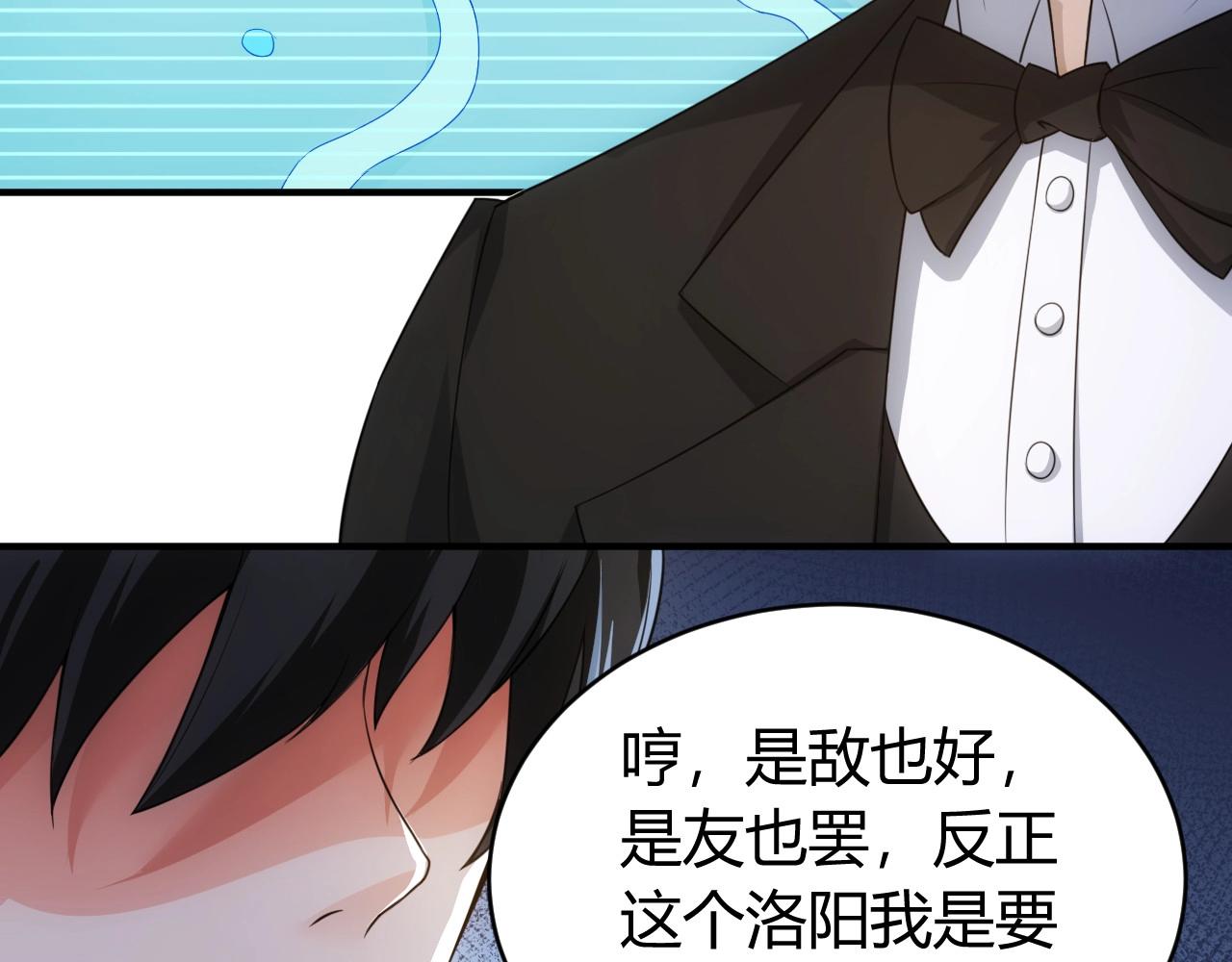 氪金玩家韩漫全集-第119话 氪金城主无删减无遮挡章节图片 
