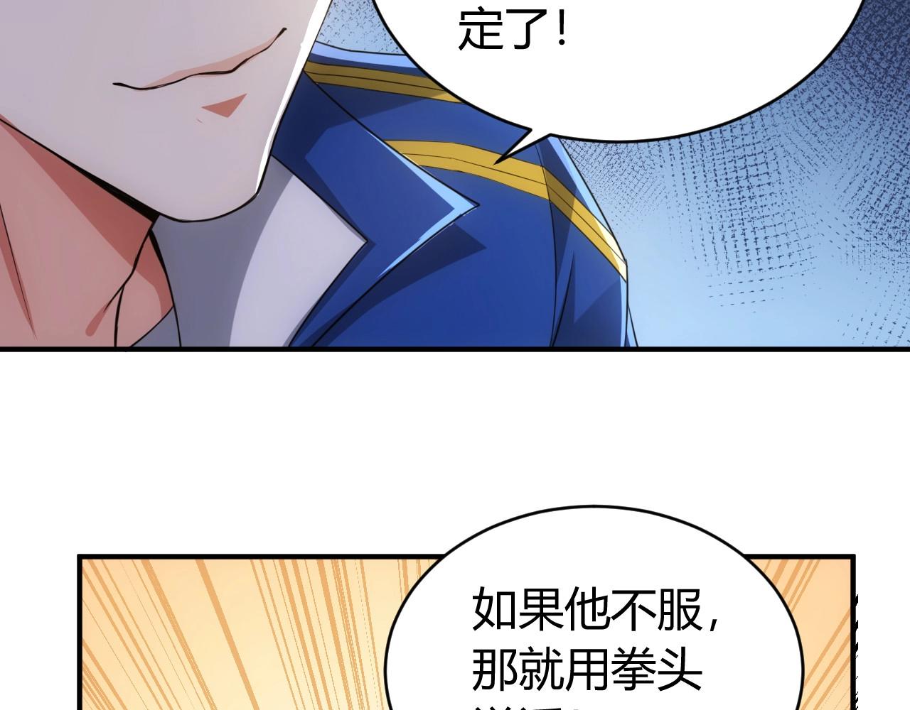 氪金玩家韩漫全集-第119话 氪金城主无删减无遮挡章节图片 