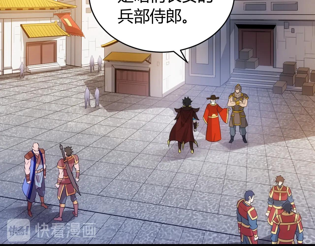 氪金玩家韩漫全集-第119话 氪金城主无删减无遮挡章节图片 