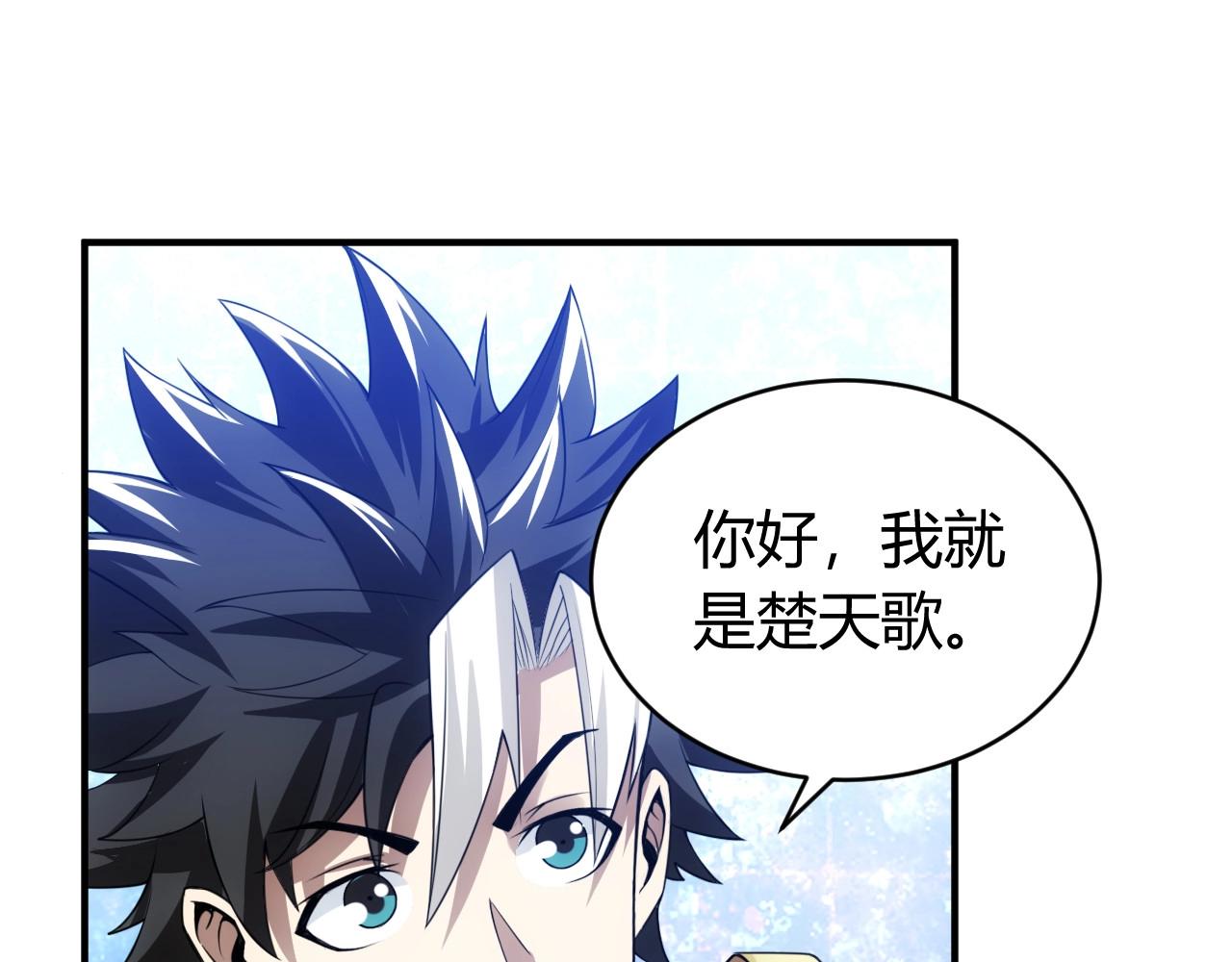 氪金玩家韩漫全集-第119话 氪金城主无删减无遮挡章节图片 