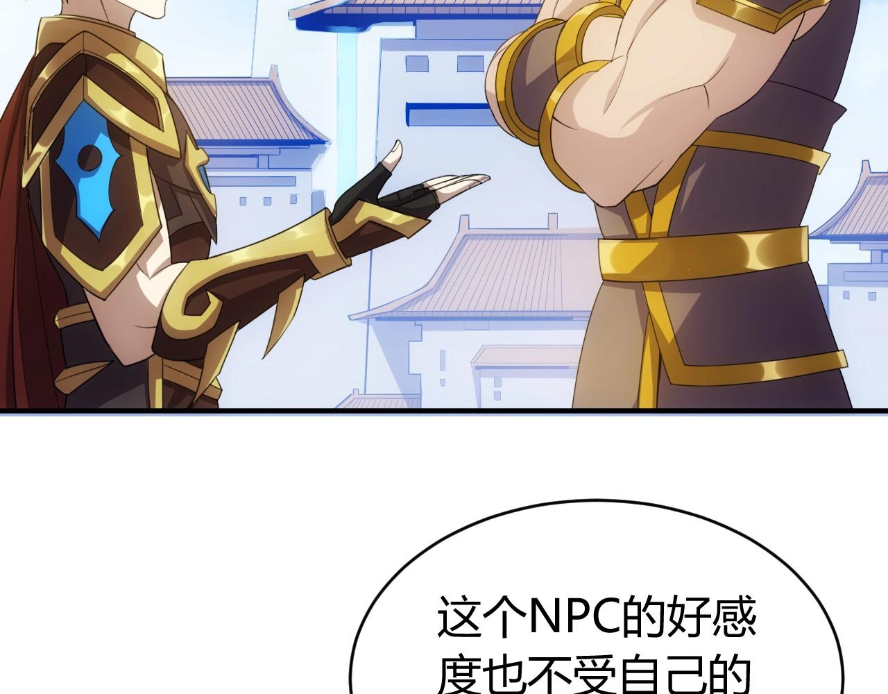 氪金玩家韩漫全集-第119话 氪金城主无删减无遮挡章节图片 