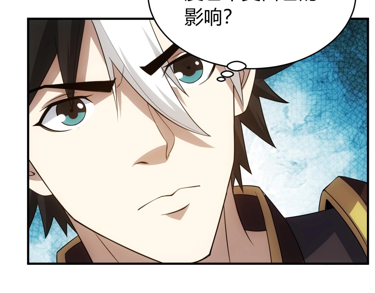 氪金玩家韩漫全集-第119话 氪金城主无删减无遮挡章节图片 