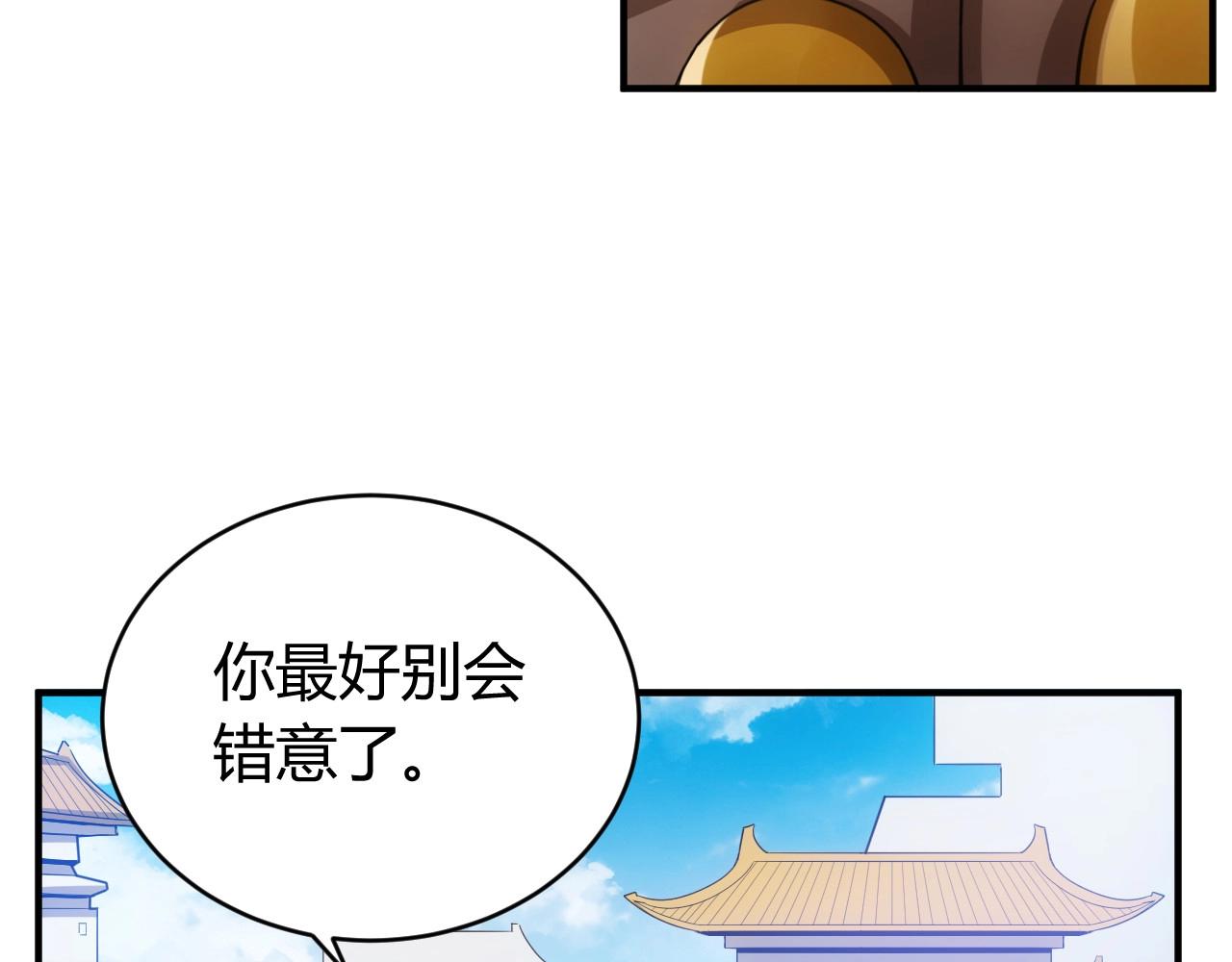氪金玩家韩漫全集-第119话 氪金城主无删减无遮挡章节图片 
