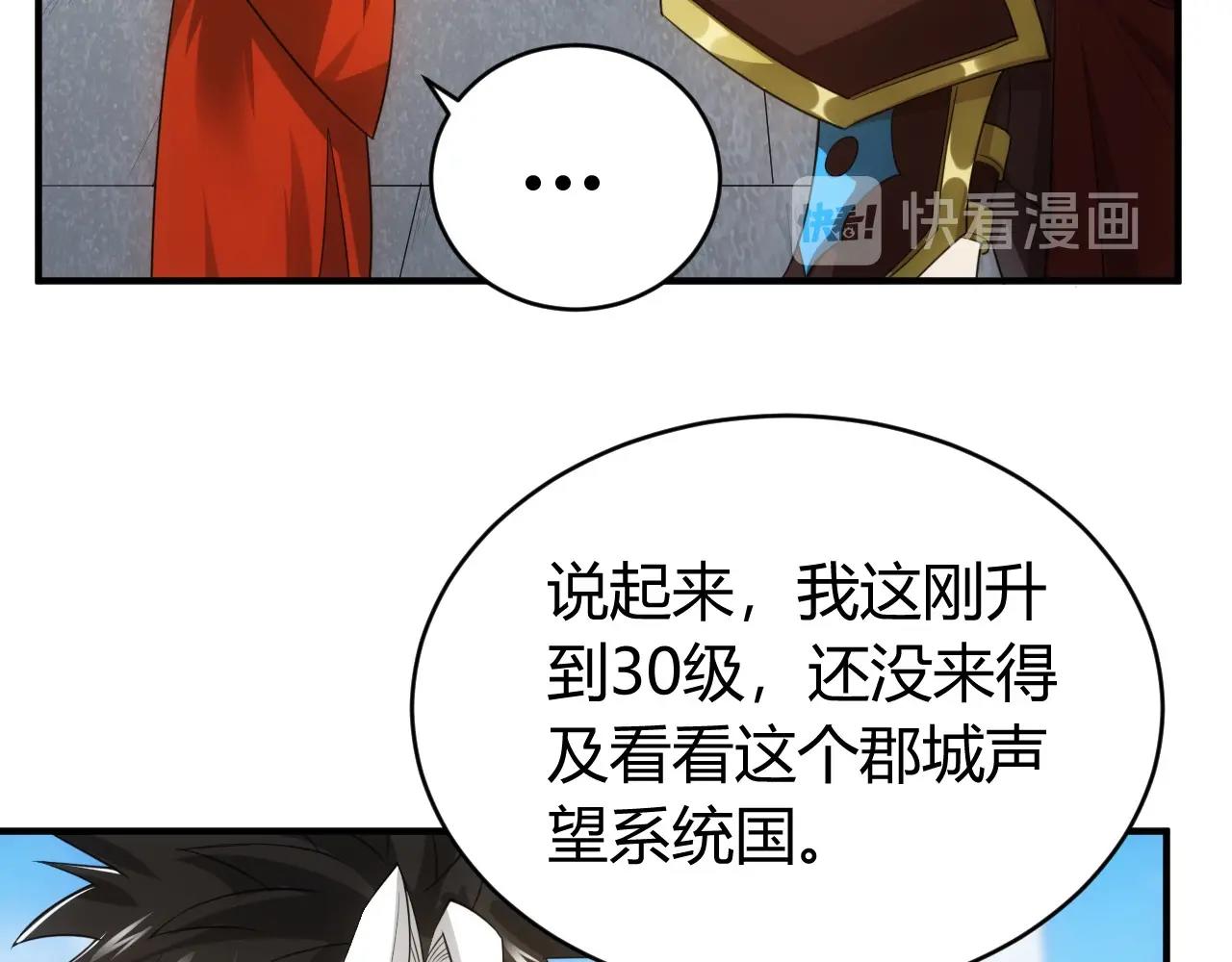 氪金玩家韩漫全集-第119话 氪金城主无删减无遮挡章节图片 