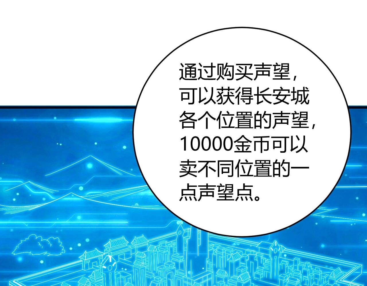 氪金玩家韩漫全集-第119话 氪金城主无删减无遮挡章节图片 