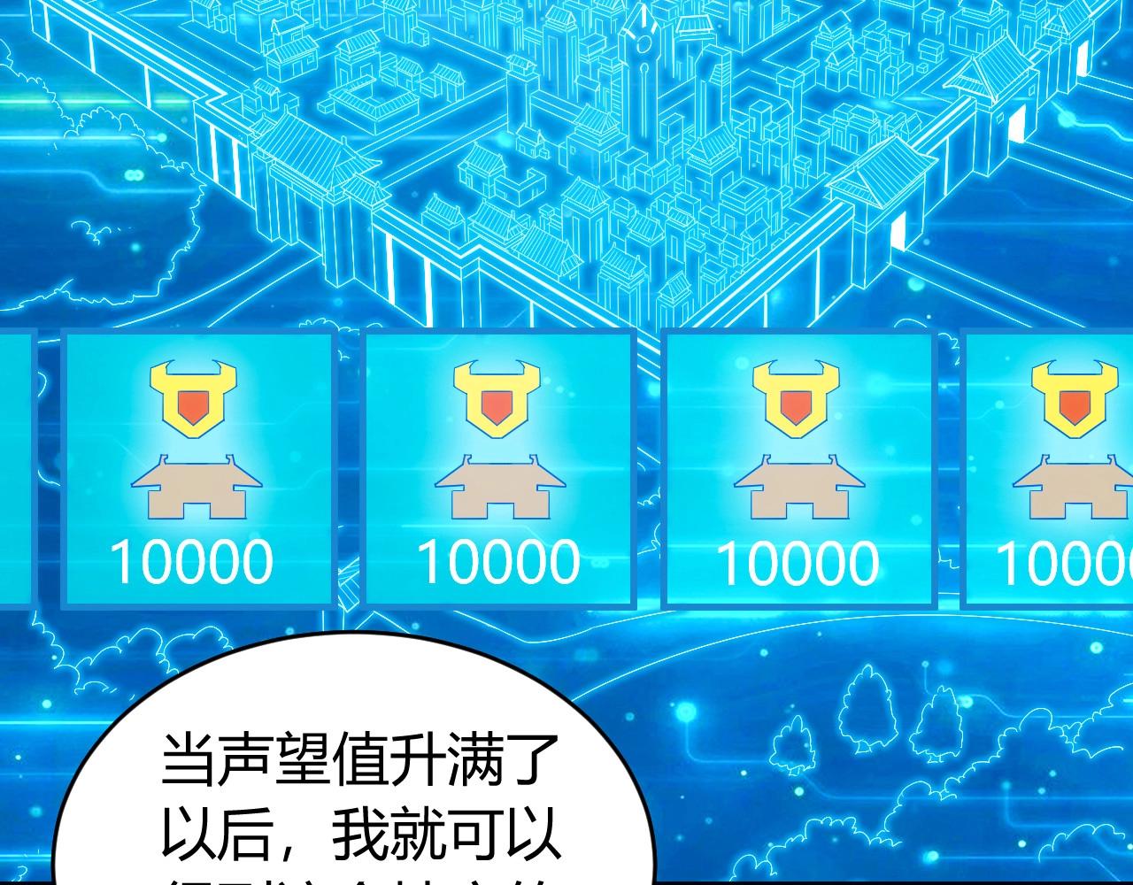 氪金玩家韩漫全集-第119话 氪金城主无删减无遮挡章节图片 