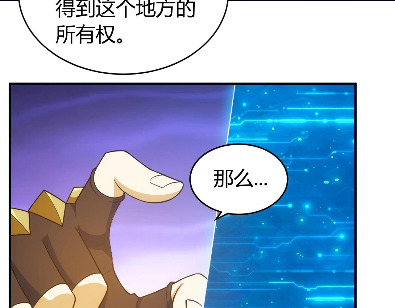氪金玩家韩漫全集-第119话 氪金城主无删减无遮挡章节图片 