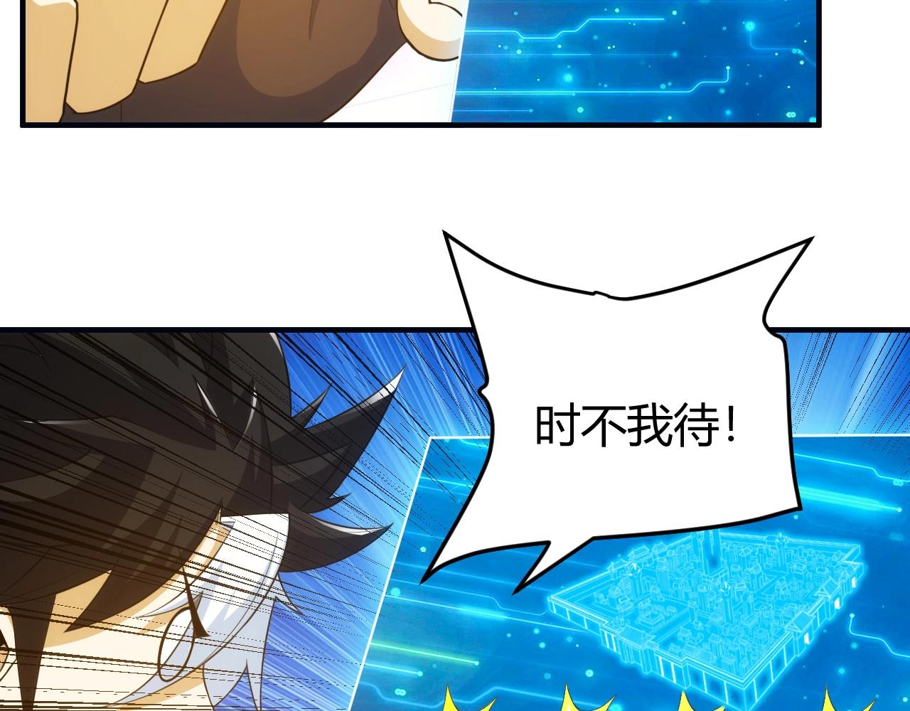 氪金玩家韩漫全集-第119话 氪金城主无删减无遮挡章节图片 