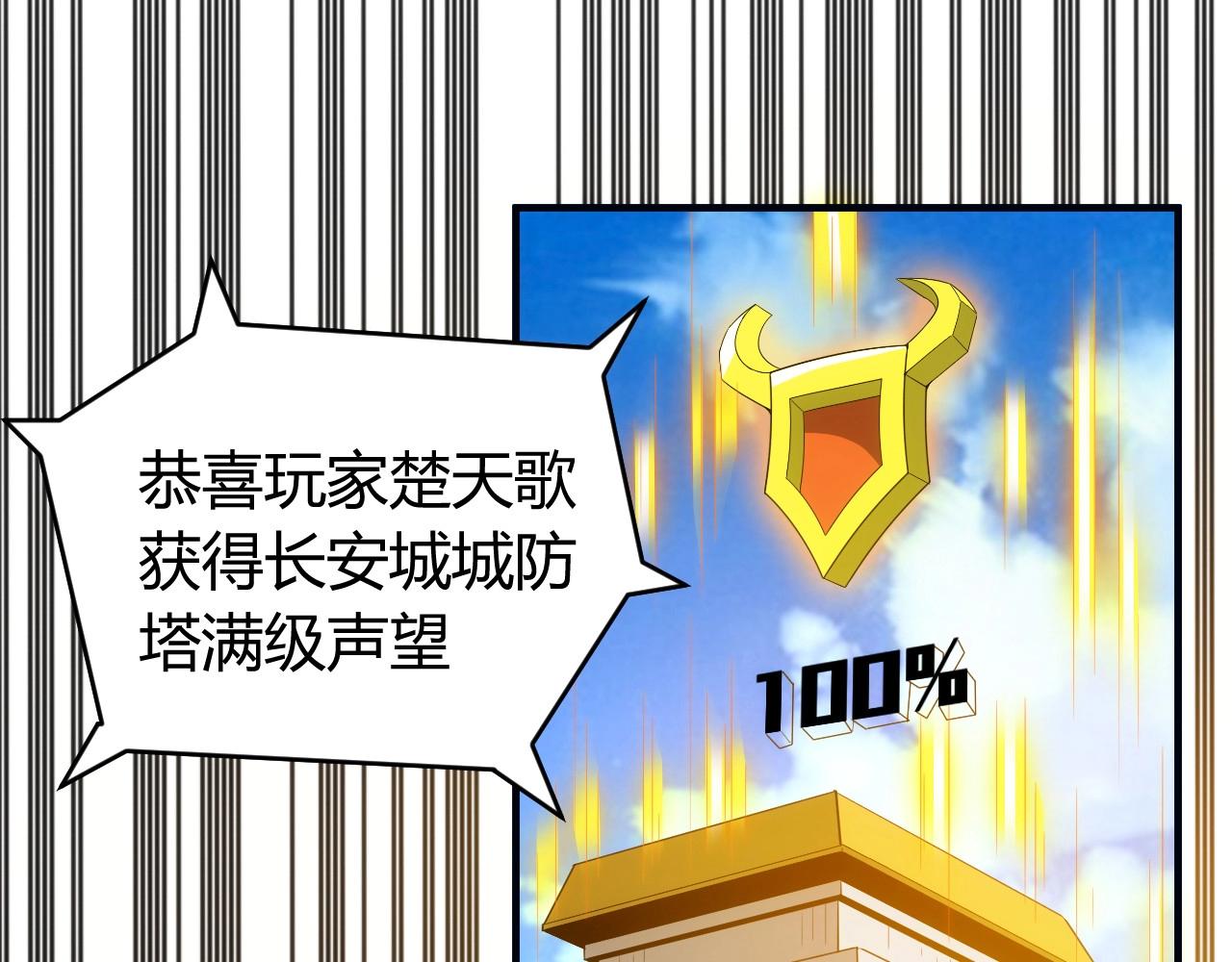 氪金玩家韩漫全集-第119话 氪金城主无删减无遮挡章节图片 