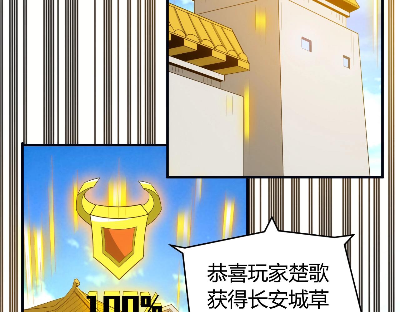 氪金玩家韩漫全集-第119话 氪金城主无删减无遮挡章节图片 